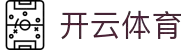 开云体育官方网站 - 互动会员内容导航页